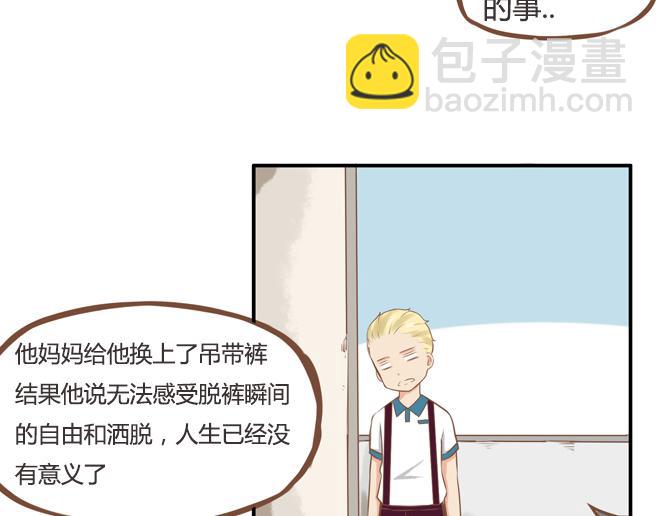第21话 制止喜欢当众脱裤子的男生的办法18
