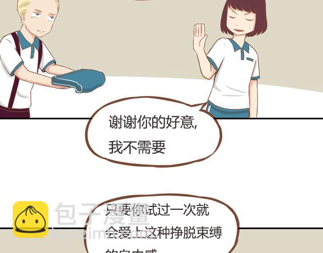 第21话 制止喜欢当众脱裤子的男生的办法20