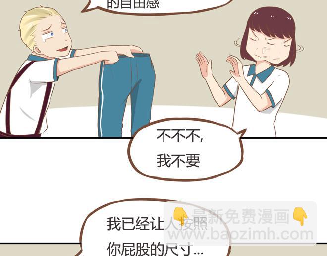 第21话 制止喜欢当众脱裤子的男生的办法21