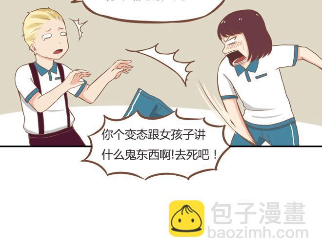 第21话 制止喜欢当众脱裤子的男生的办法22