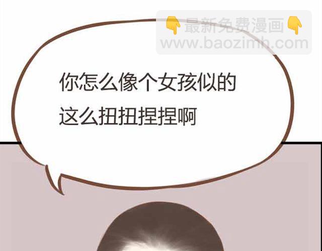 第22话 这里只剩我们俩了45