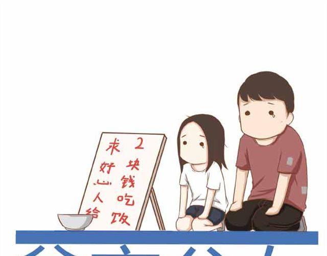 第23话 小学生不准早恋！！0