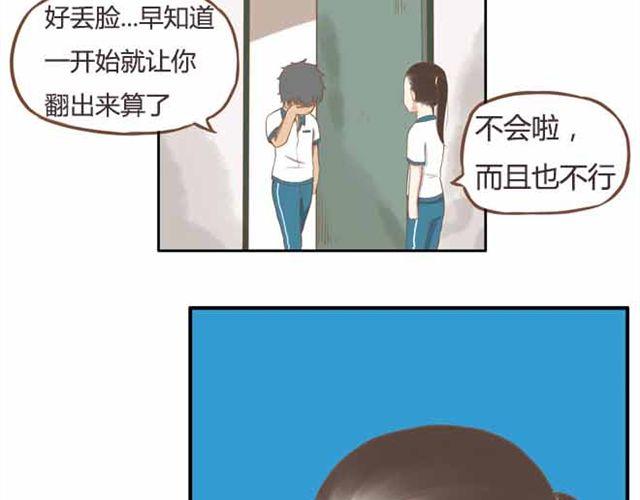 第23话 小学生不准早恋！！18