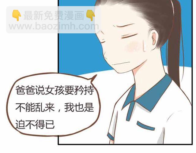 第23话 小学生不准早恋！！19
