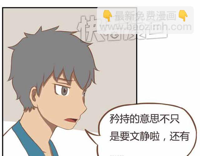 第23话 小学生不准早恋！！20