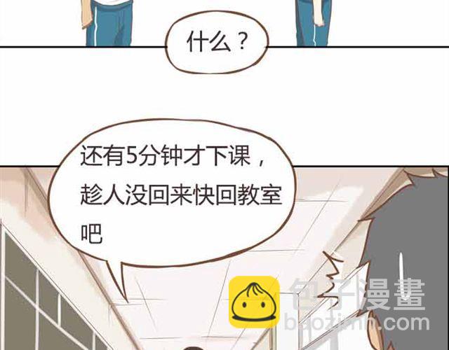 第23话 小学生不准早恋！！22