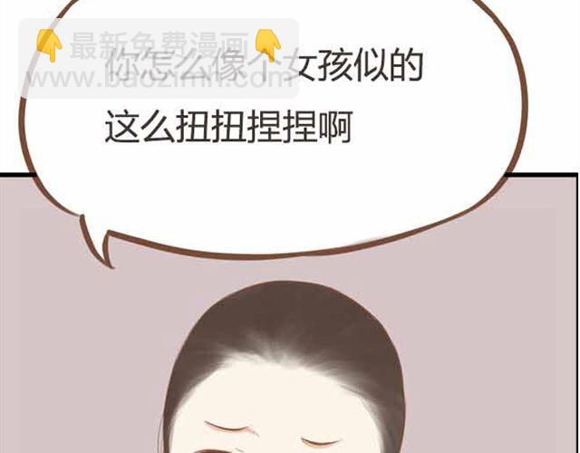 第23话 小学生不准早恋！！3
