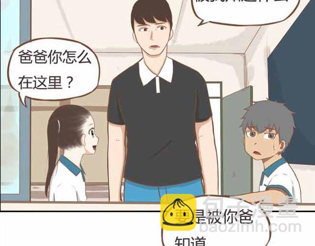 第23话 小学生不准早恋！！31