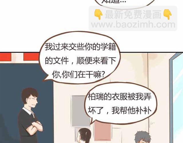 第23话 小学生不准早恋！！32