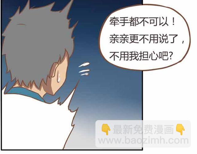 第23话 小学生不准早恋！！41