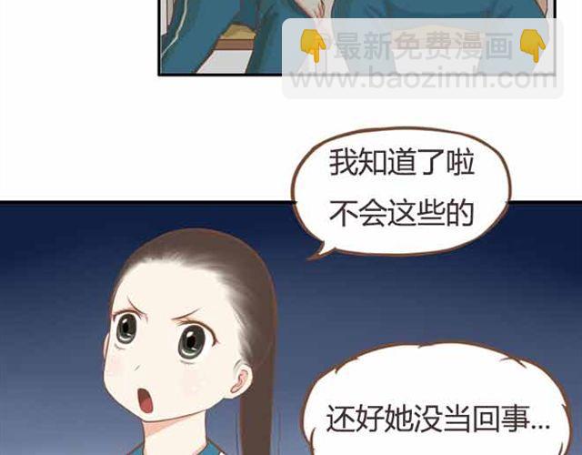 第23话 小学生不准早恋！！43