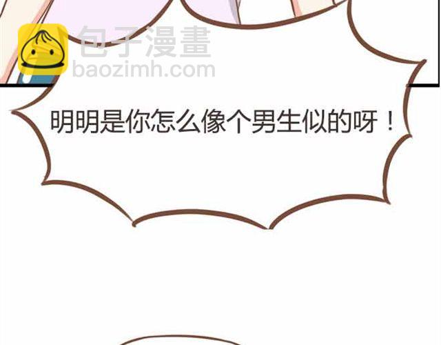 第23话 小学生不准早恋！！5