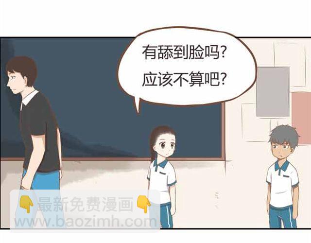 第23话 小学生不准早恋！！51