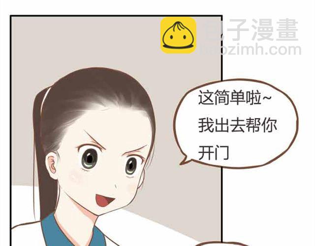 第23话 小学生不准早恋！！7