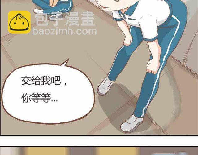 第23话 小学生不准早恋！！9
