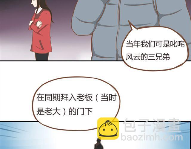 第24话 放心，不会变耽美漫画的。26