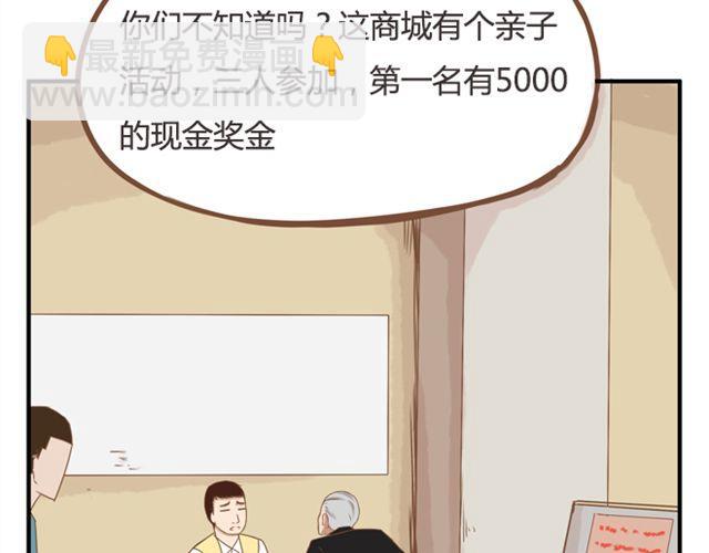 第24话 放心，不会变耽美漫画的。37