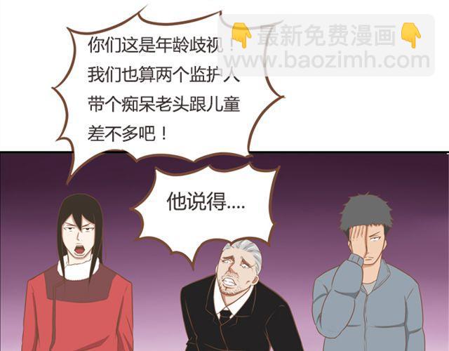 第24话 放心，不会变耽美漫画的。40