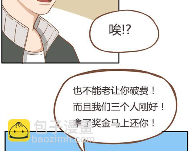 第24话 放心，不会变耽美漫画的。47