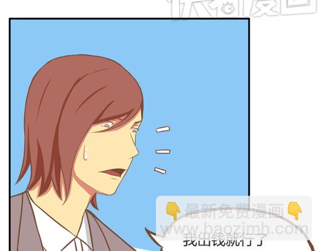第24话 放心，不会变耽美漫画的。49