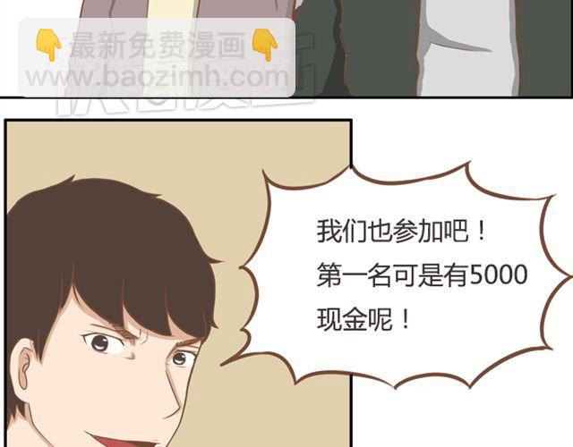 第24话 放心，不会变耽美漫画的。50