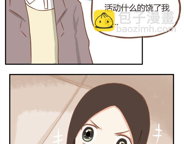 第24话 放心，不会变耽美漫画的。54