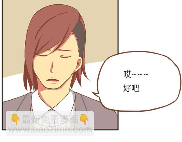 第24话 放心，不会变耽美漫画的。56