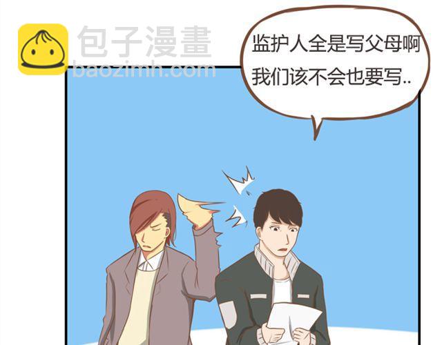 第24话 放心，不会变耽美漫画的。58