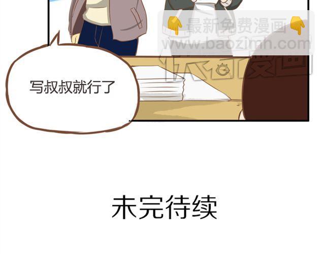 第24话 放心，不会变耽美漫画的。59