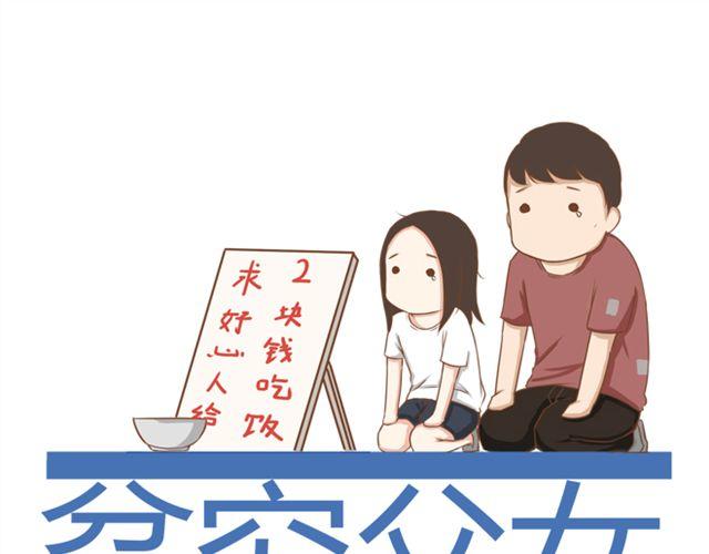 第25话 这比赛也太奇葩了！0