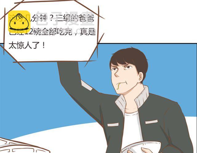 第25话 这比赛也太奇葩了！11