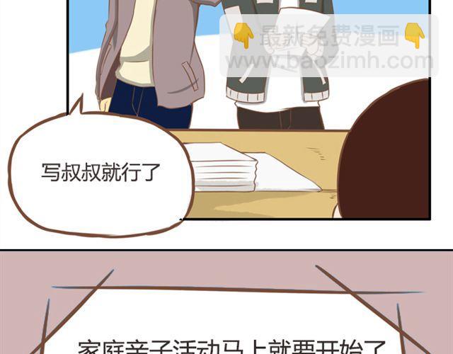 第25话 这比赛也太奇葩了！5