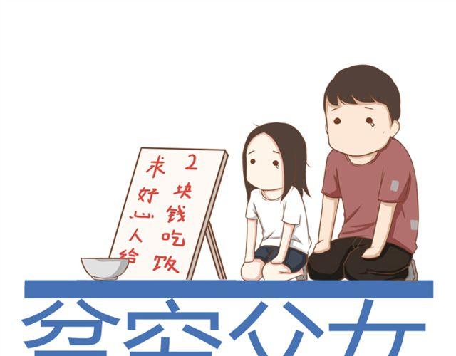 第27话 没想到是这两个人搞到了一起0