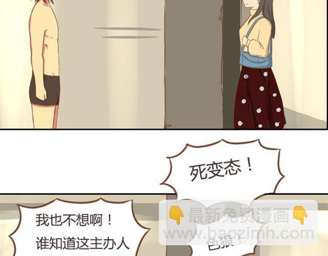 第27话 没想到是这两个人搞到了一起19