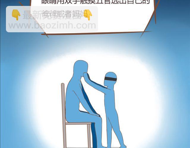 第27话 没想到是这两个人搞到了一起25