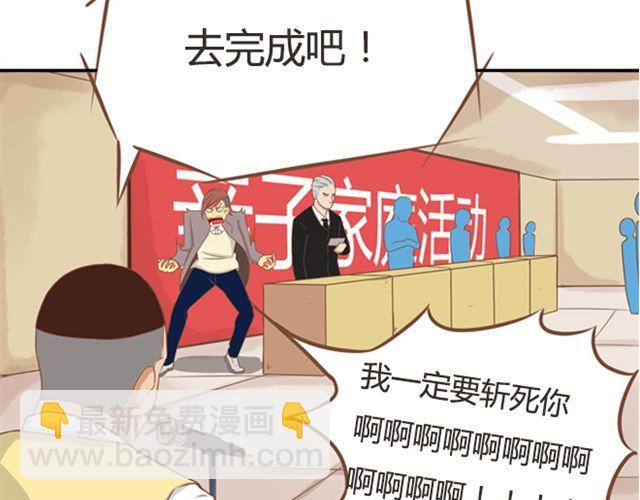 第27话 没想到是这两个人搞到了一起3