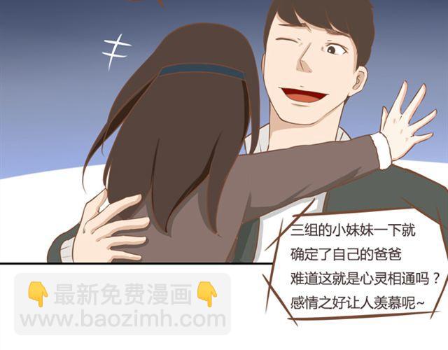 第27话 没想到是这两个人搞到了一起35