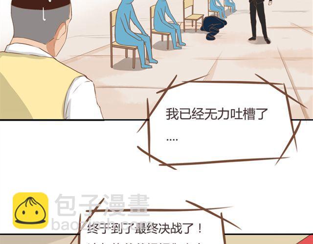 第27话 没想到是这两个人搞到了一起42
