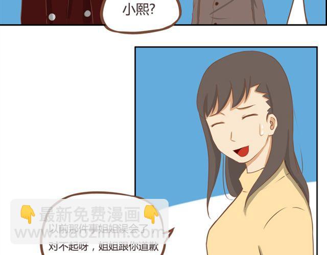 第27话 没想到是这两个人搞到了一起45