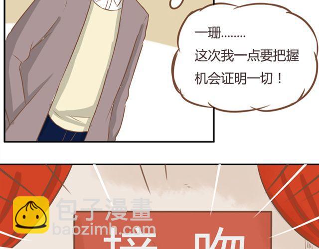 第27话 没想到是这两个人搞到了一起49