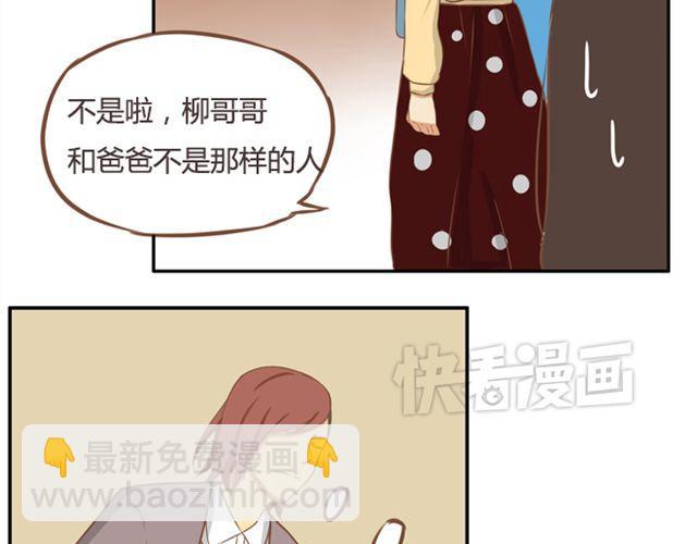 第27话 没想到是这两个人搞到了一起52