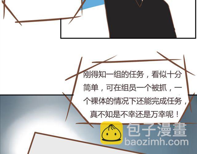 第27话 没想到是这两个人搞到了一起7