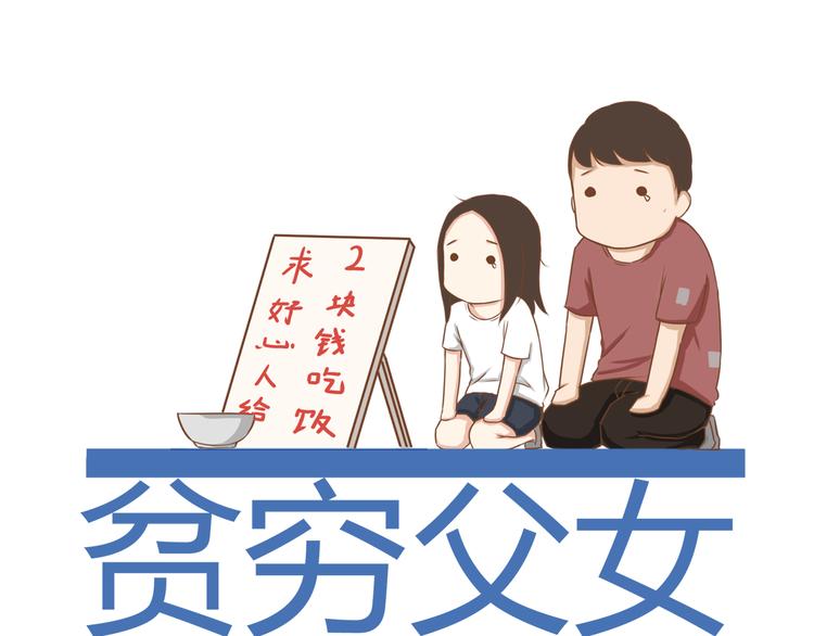 第32话 那个叔叔好奇怪0