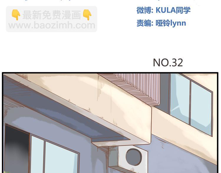 第32话 那个叔叔好奇怪1