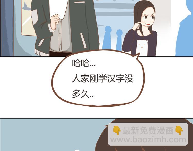 第32话 那个叔叔好奇怪10
