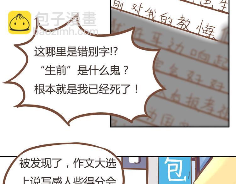 第32话 那个叔叔好奇怪12