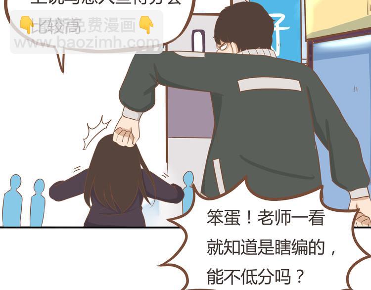 第32话 那个叔叔好奇怪13