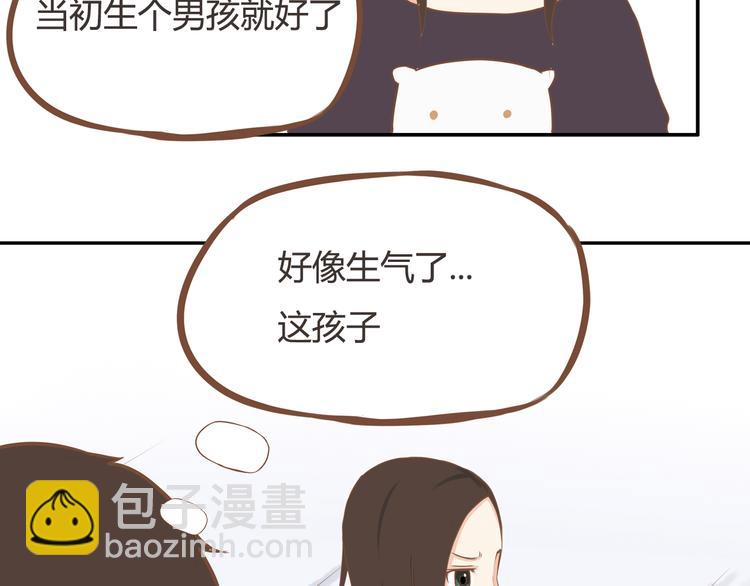 第32话 那个叔叔好奇怪19