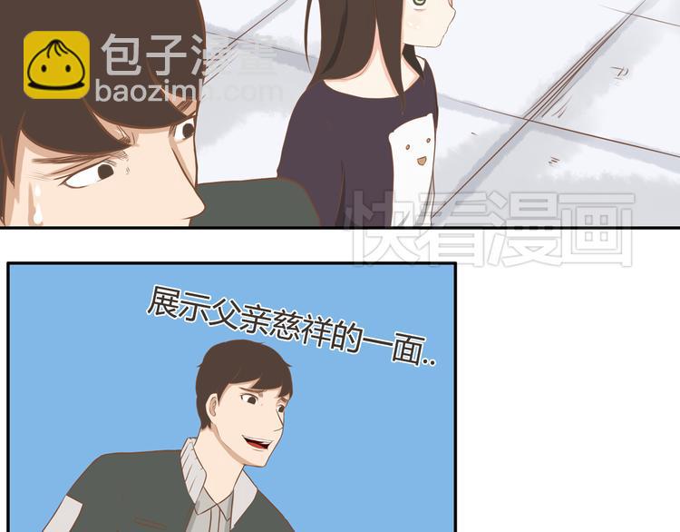 第32话 那个叔叔好奇怪20