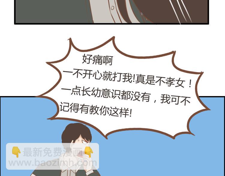第32话 那个叔叔好奇怪23